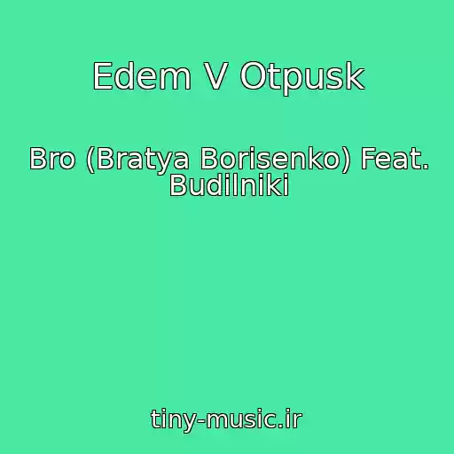کاور آهنگ Edem V Otpusk از Bro (Bratya Borisenko) Feat. Budilniki