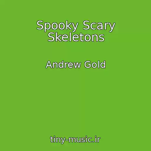 کاور آهنگ Spooky Scary Skeletons از Andrew Gold