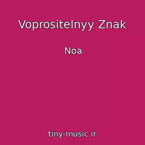 کاور آهنگ Voprositelnyy Znak از Noa