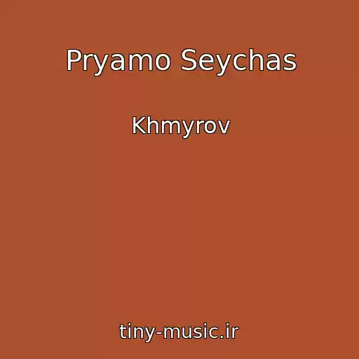 کاور آهنگ Pryamo Seychas از Khmyrov