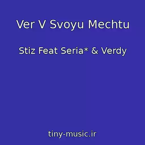 کاور آهنگ Ver V Svoyu Mechtu از Stiz Feat Seria* & Verdy