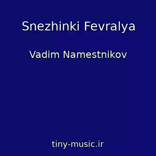 کاور آهنگ Snezhinki Fevralya از Vadim Namestnikov