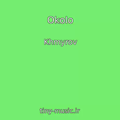 کاور آهنگ Okolo از Khmyrov