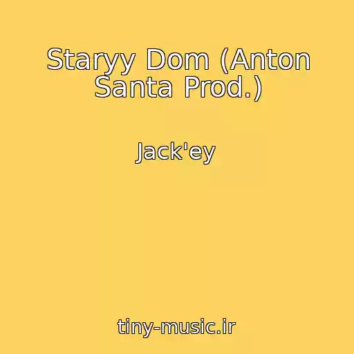 کاور آهنگ Staryy Dom (Anton Santa Prod.) از Jack'ey