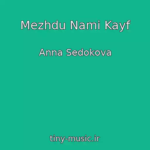 کاور آهنگ Mezhdu Nami Kayf از Anna Sedokova