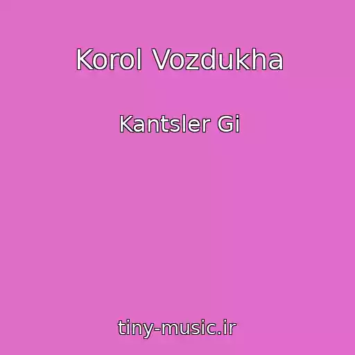 کاور آهنگ Korol Vozdukha از Kantsler Gi