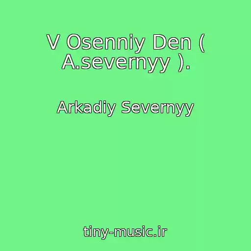 کاور آهنگ V Osenniy Den ( A.severnyy ). از Arkadiy Severnyy