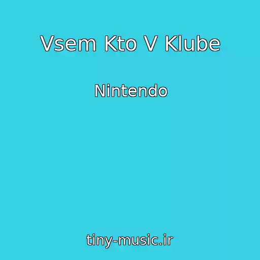 کاور آهنگ Vsem Kto V Klube از Nintendo