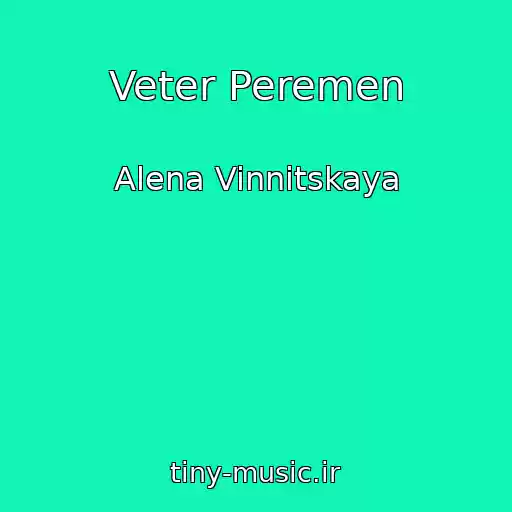 کاور آهنگ Veter Peremen از Alena Vinnitskaya