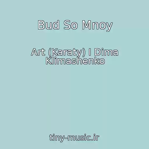 کاور آهنگ Bud So Mnoy از Art (Karaty) I Dima Klimashenko