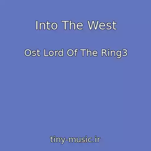 کاور آهنگ Into The West از Ost Lord Of The Ring3
