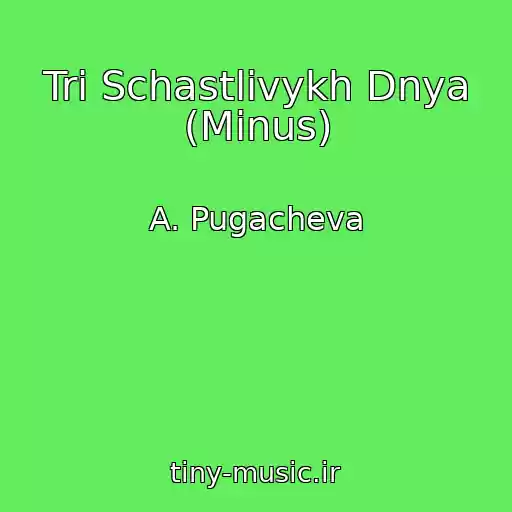 کاور آهنگ Tri Schastlivykh Dnya (Minus) از A. Pugacheva