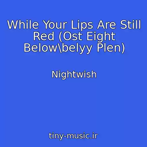 کاور آهنگ While Your Lips Are Still Red (Ost Eight Below\belyy Plen) از Nightwish