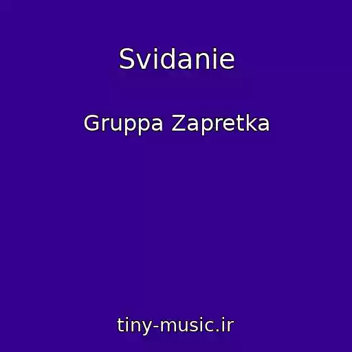 کاور آهنگ Svidanie از Gruppa Zapretka