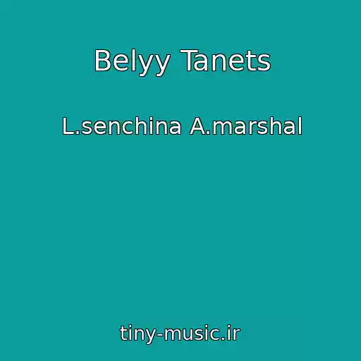 کاور آهنگ Belyy Tanets از L.senchina A.marshal