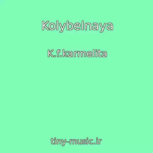 کاور آهنگ Kolybelnaya از K.f.karmelita