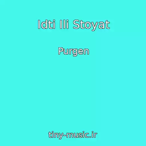 کاور آهنگ Idti Ili Stoyat از Purgen