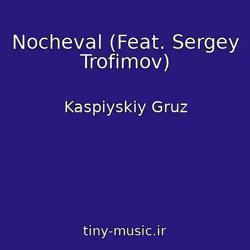 کاور آهنگ Nocheval (Feat. Sergey Trofimov) از Kaspiyskiy Gruz