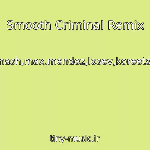 کاور آهنگ Smooth Criminal Remix از Dj's:smash,max,mendez,losev,koreets,shmel