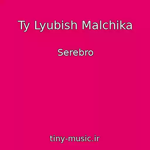کاور آهنگ Ty Lyubish Malchika از Serebro