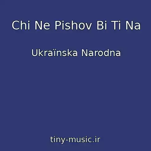 کاور آهنگ Chi Ne Pіshov Bi Ti Na از Ukraїnska Narodna