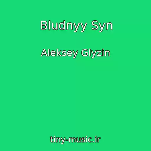 کاور آهنگ Bludnyy Syn از Aleksey Glyzin