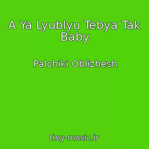 کاور آهنگ A Ya Lyublyu Tebya Tak Baby از Palchiki Oblizhesh