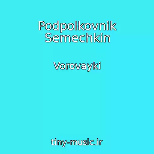 کاور آهنگ Podpolkovnik Semechkin از Vorovayki