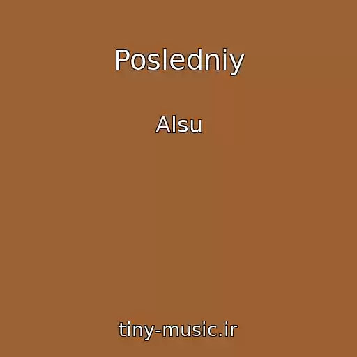 کاور آهنگ Posledniy از Alsu