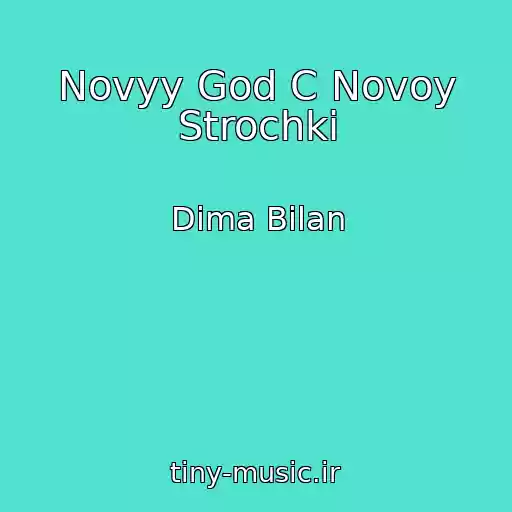کاور آهنگ Novyy God C Novoy Strochki از Dima Bilan