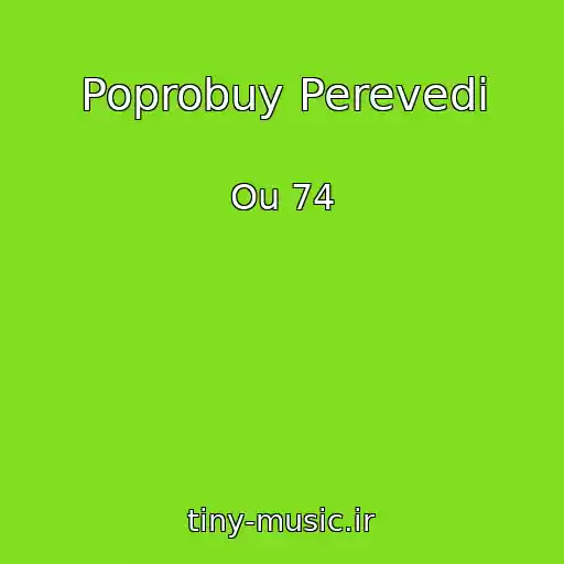 کاور آهنگ Poprobuy Perevedi از Ou 74