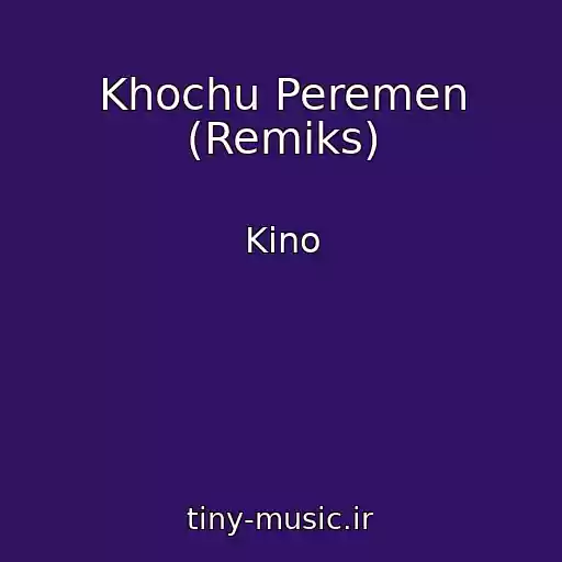 کاور آهنگ Khochu Peremen (Remiks) از Kino