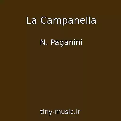 کاور آهنگ La Campanella از N. Paganini