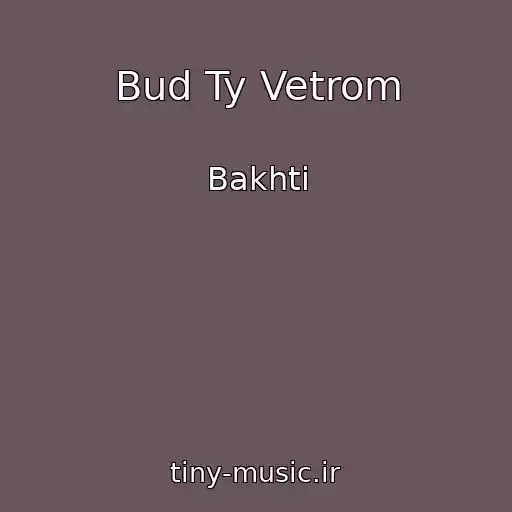 کاور آهنگ Bud Ty Vetrom از Bakhti