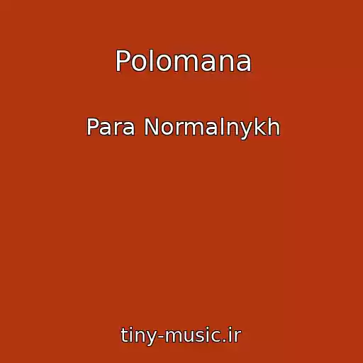 کاور آهنگ Polomana از Para Normalnykh