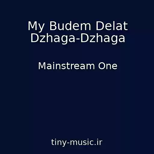 کاور آهنگ My Budem Delat Dzhaga-Dzhaga از Mainstream One