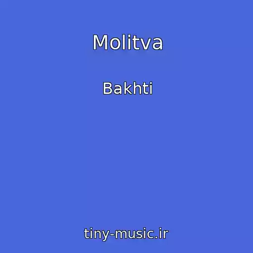 کاور آهنگ Molitva از Bakhti