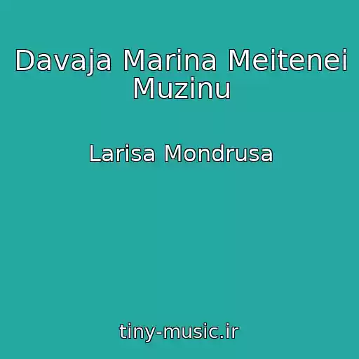 کاور آهنگ Davaja Marina Meitenei Muzinu از Larisa Mondrusa