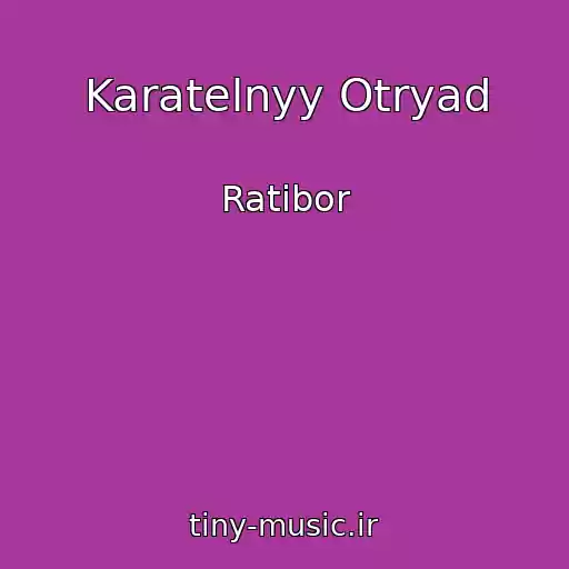 کاور آهنگ Karatelnyy Otryad از Ratibor
