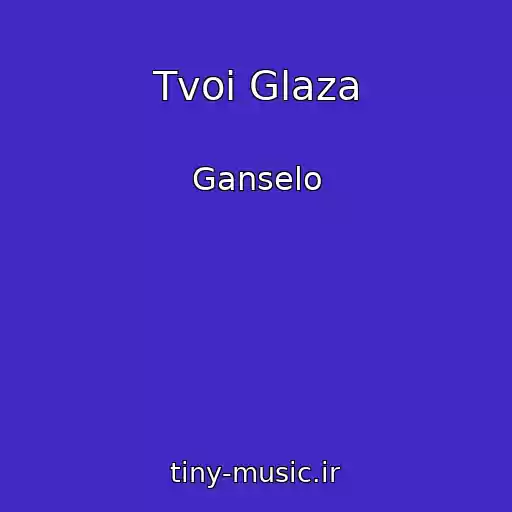کاور آهنگ Tvoi Glaza از Ganselo