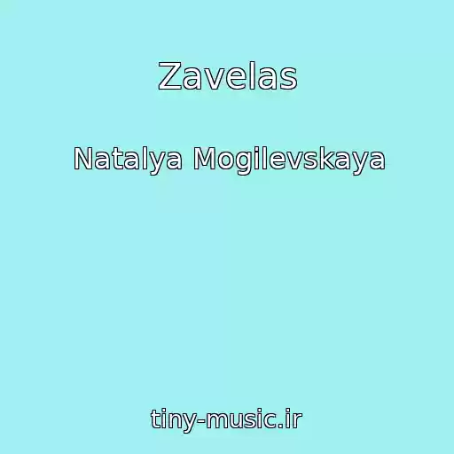 کاور آهنگ Zavelas از Natalya Mogilevskaya