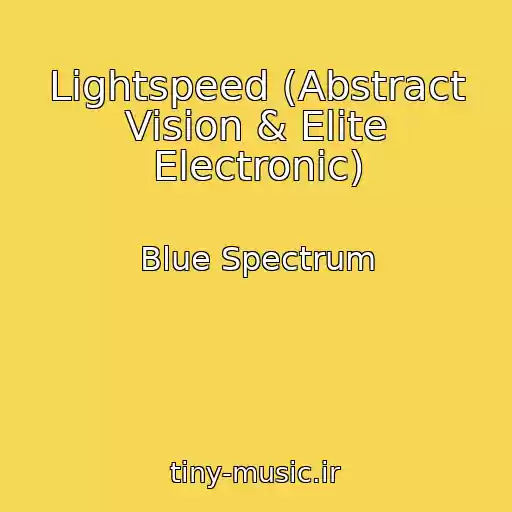 کاور آهنگ Lightspeed (Abstract Vision & Elite Electronic) از Blue Spectrum