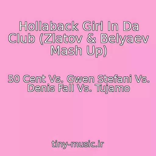 کاور آهنگ Hollaback Girl In Da Club (Zlatov & Belyaev Mash Up) از 50 Cent Vs. Gwen Stefani Vs. Denis Fall Vs. Tujamo