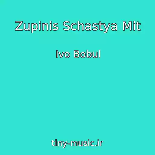 کاور آهنگ Zupinis Schastya Mit از Іvo Bobul