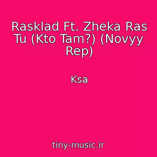 کاور آهنگ Rasklad Ft. Zheka Ras Tu (Kto Tam?) (Novyy Rep) از Ksa