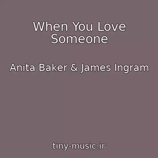 کاور آهنگ When You Love Someone از Anita Baker & James Ingram