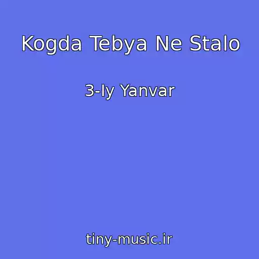 کاور آهنگ Kogda Tebya Ne Stalo از 3-Iy Yanvar