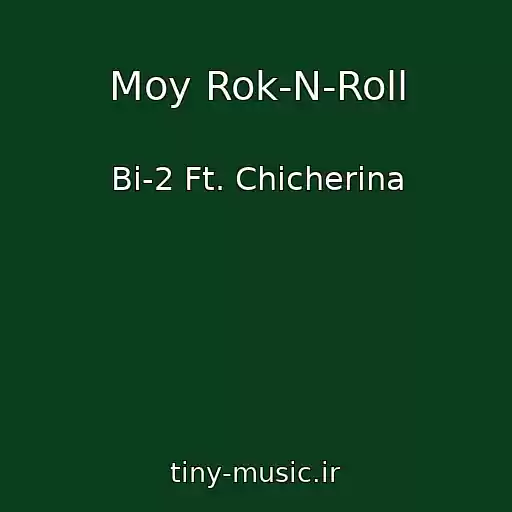 کاور آهنگ Moy Rok-N-Roll از Bi-2 Ft. Chicherina