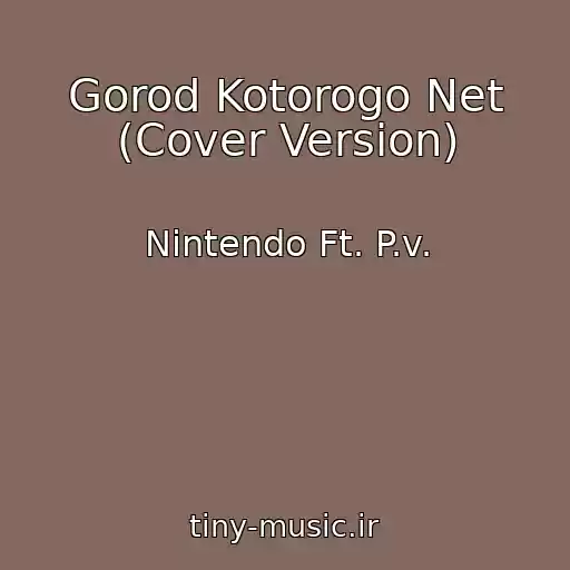 کاور آهنگ Gorod Kotorogo Net (Cover Version) از Nintendo Ft. P.v.