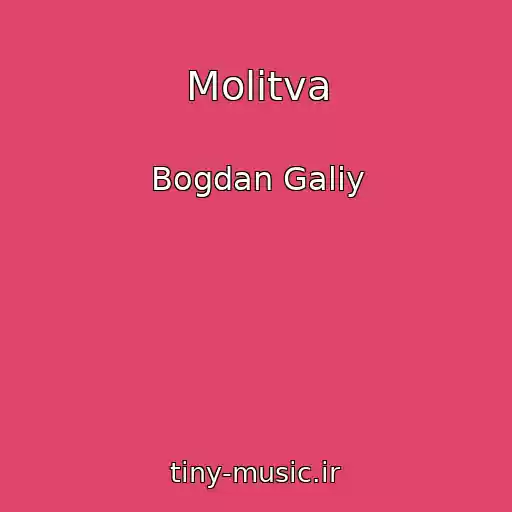 کاور آهنگ Molitva از Bogdan Galiy